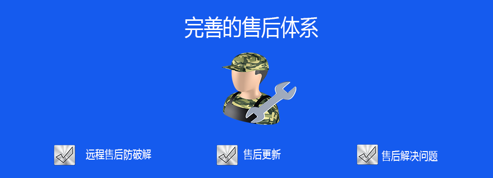 东楼云网络验证售后机制